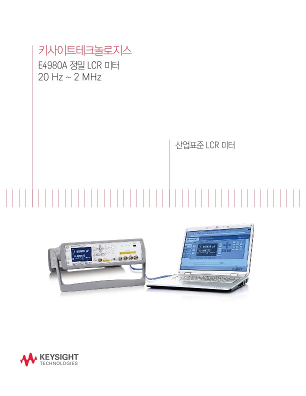 E4980A 정밀 LCR 미터 20 Hz~2 MHz